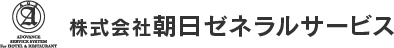 【公式】株式会社朝日ゼネラルサービスのロゴ画像